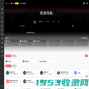 知淘导航 | 专注分享实用软件和精品网站网址导航