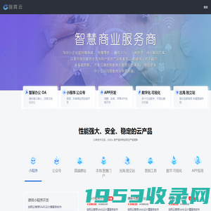 创网科技 创网云 助力企业上云 中国创网 一站式云服务平台