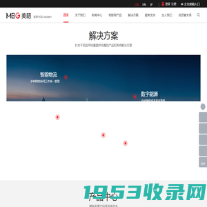美格智能—全球领先的无线通信模组及解决方案提供商