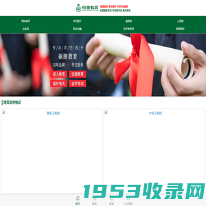 河南成教网_郑州成教报名_河南硕图教育