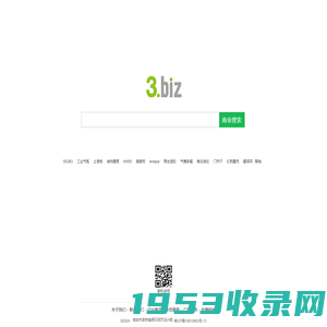 3.biz - 商业搜索，B2B产业网络营销平台!