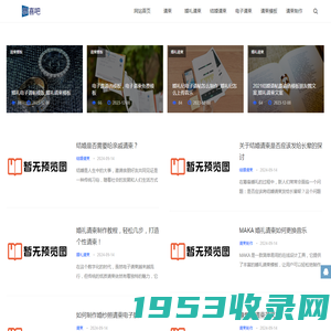 结婚喜帖_微信电子结婚喜帖模板_免费创意|个性电子请柬制作软件-婚礼猫