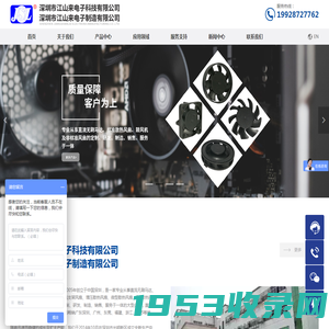 江山来科技-直流风扇批发厂家|供应商|增压散热风扇|直流无刷风扇|DC鼓风机