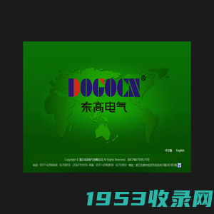 浙江东高电气有限公司——跌落式熔断器_户外高压隔离开关_氧化锌避雷器_拉闸操纵杆_户外高压真空断路器_户外隔离开关_户内交流高压负荷开关_复合绝缘子_户外高压限流熔断器