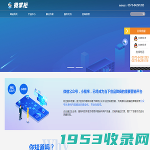 微掌柜营销战车时为全方面营销而研发的实用系统，集各营销工具、营销方法、营销管理于一体，以全面、快速的帮助各品牌商。