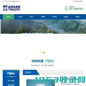 首页-杭州泳洲水处理科技有限公司