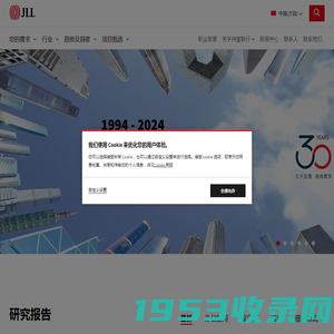 仲量联行JLL_房地产专业服务_房地产咨询_房地产投资_房地产研究报告_城市更新_高质量城市发展_物业选址_租赁管理