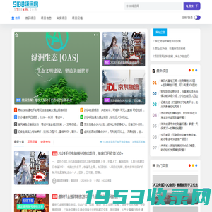 5188项目网 - 首码项目网络创业项目信息发布网