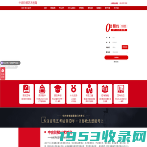 音乐艺考培训服务_音乐艺考培训学校-中音阶梯艺术教育