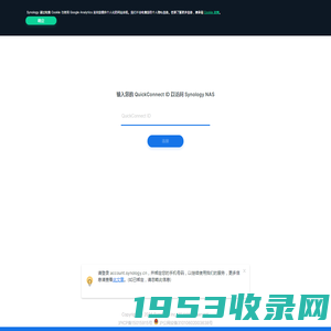 Synology QuickConnect