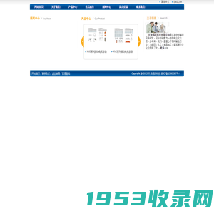 天津锡跃科技有限公司-