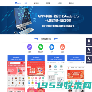 速云科技 | 速云享橙 | App、微信小程序、直播小程序研发