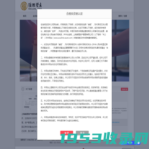 上海循理资产管理有限公司