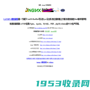 LANMP一键安装包,集lamp,lnmp,lnamp,wdcp,wdos,wddns,wdcdn,云主机linux服务器管理系统面板软件