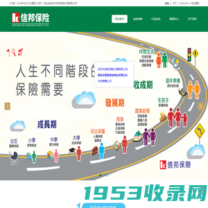 深圳市信邦保险代理有限公司|深圳保险代理|深圳保险代理公司|深圳保险中介|深圳保险中介公司