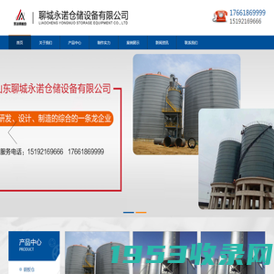 大型钢板仓厂家-大型钢板库-粉煤灰钢板仓-螺旋卷板仓-聊城永诺仓储设备有限公司