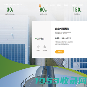 湖州欧美水处理科技有限公司_