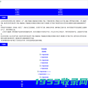 公司首页_公司