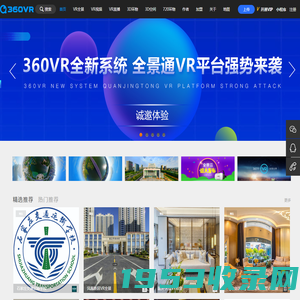 360VR全景云-VR全景技术服务商