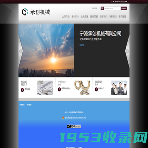 承创机械宁波技术中心欢迎您的访问www.inh-inn.com