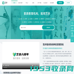 艺步-培训机构学校管理系统|艺术培训管理系统|排课软件CRM-培训学校管理系统