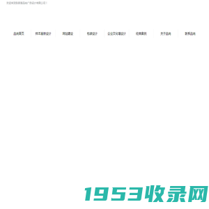 张家港广告公司│样本画册设计制作│彩盒包装设计制作│企业文化墙制作│发光字灯箱制作│网站建设