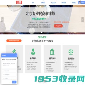 北京离婚律师-离婚律师咨询