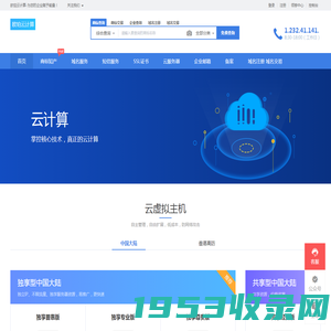云计算_云虚拟主机_云服务器_大陆虚拟主机_香港虚拟主机 - 欧珀云