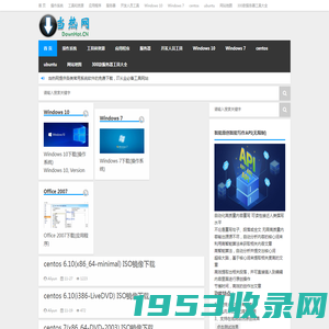 MSDN工具下载|我告诉你,当热网提供MSDN原版系统下载