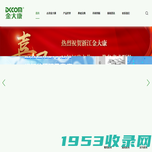 浙江金大康动物保健品有限公司