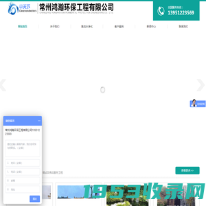 首页-常州鸿瀚环保工程有限公司