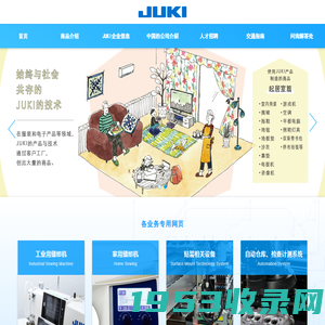 JUKI Official | Mind & Technology