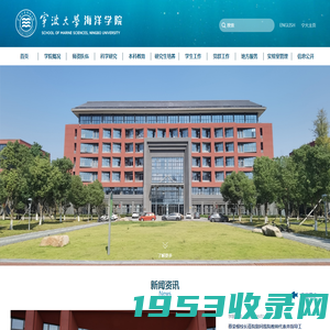 宁波大学海洋学院