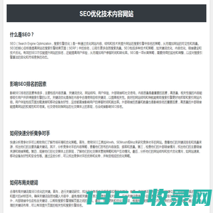 SEO_网站优化_网络推广_新站整站快速排名_【教达SEO】