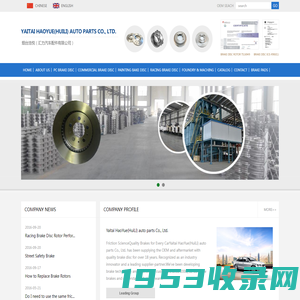 yantai haoyue（huili）auto parts co.,ltd.