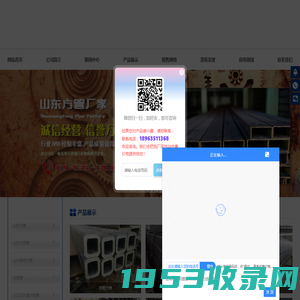 方管厂|方管厂家|山东方管厂家|方管生产厂家|Q355b方管厂家|Q345b方管厂家|Q235b方管生产厂家|山东方管生产厂家