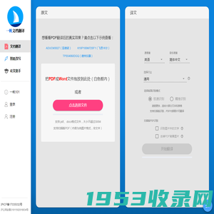 一帆文档翻译 | PDF翻译，就用一帆