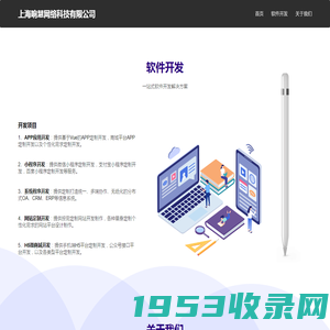 上海响慧网络科技有限公司