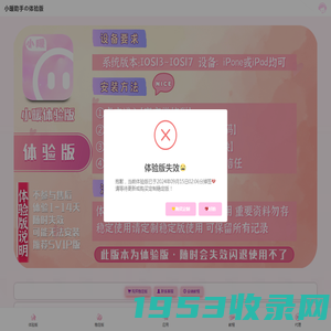 网站截图