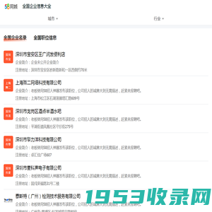 全国企业公司信息_企业信息查询平台_公司招聘信息-58同城企业名录