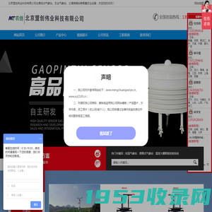 自动气象站-农业气象监测站-小型气象观测站-北京盟创伟业科技有限公司