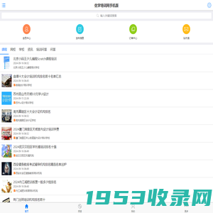 优学培训网手机版_优学培训网