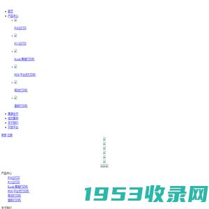 炜煌云打印