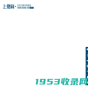 上糖网-仓单信息服务平台，郑商所场外仓单交易服务，白糖产业O2O平台，您的白糖采购管家，白糖采购计划，白糖远期点价，仓单期转现