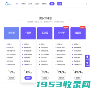 高防CDN-免备案海外CDN_网站加速_网站防御-宵云CDN