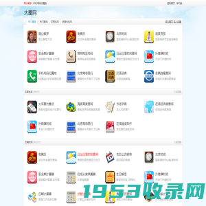 大圈网_免费实用查询大全网站