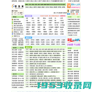 邵阳网-邵阳网是邵阳最大综合性门户-邵阳网涵盖每日最新邵阳新闻 - 邵阳网是邵阳最大综合性门户 - 邵阳网涵盖每日最新邵阳新闻