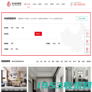 龙头装饰|室内装修装修公司|新房二手房装修公司