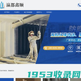 四川瀛都鑫顺防腐保温工程有限公司