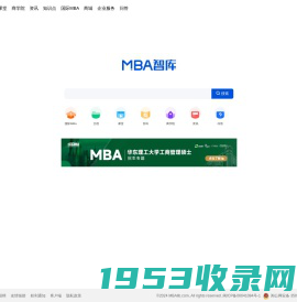 MBA智库——管理者专业学习成长平台